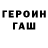 МЕТАДОН белоснежный Serj Boboev