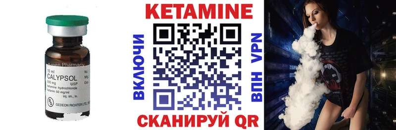 КЕТАМИН ketamine  Дятьково 