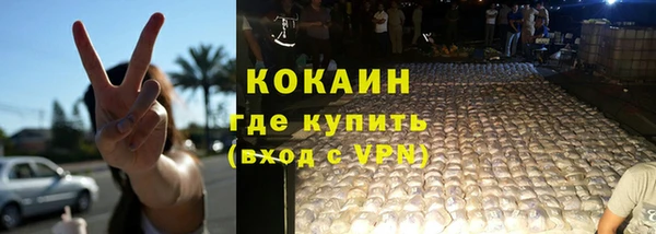 кокаин VHQ Волоколамск