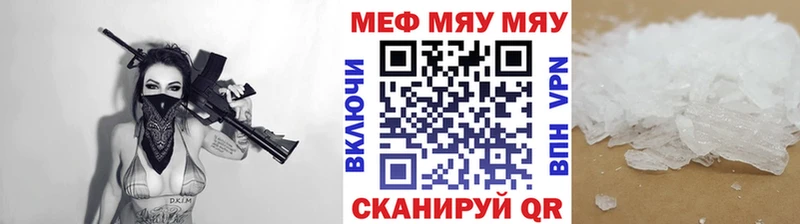 МЯУ-МЯУ мяу мяу  где купить наркоту  Дятьково 
